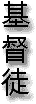 Chinese Characters