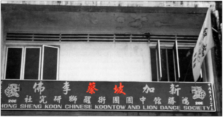 Kuntao School Sign
